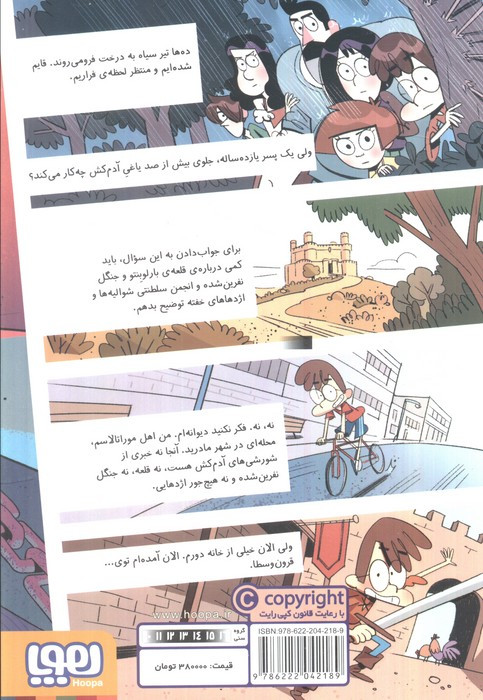 ماجرای خانواده بالبوئنا از مسافران زمان 2