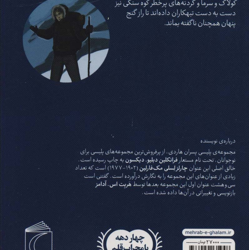 پسران هاردی 5