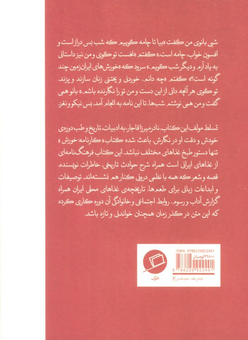 کارنامه خورش