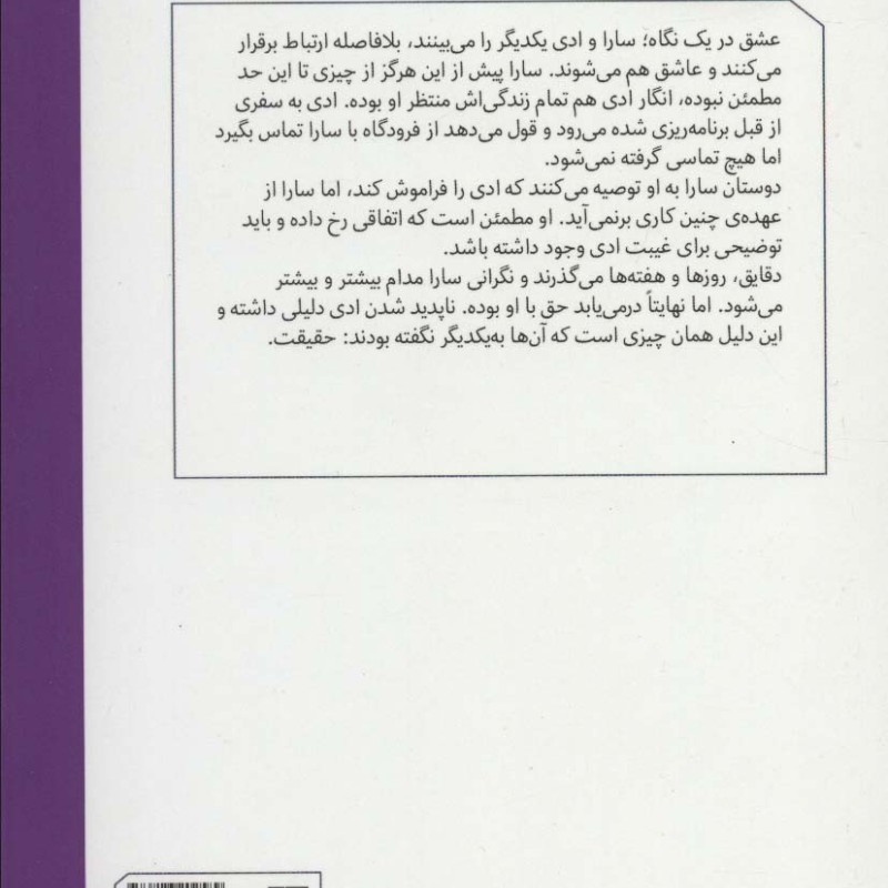 از دست رفته نشر مرو