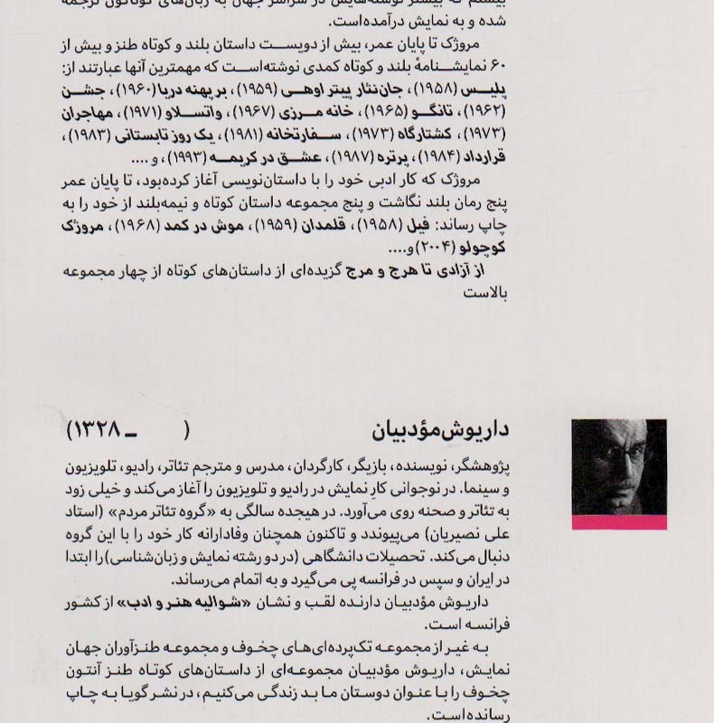 از آزادی تا هرج و مرج