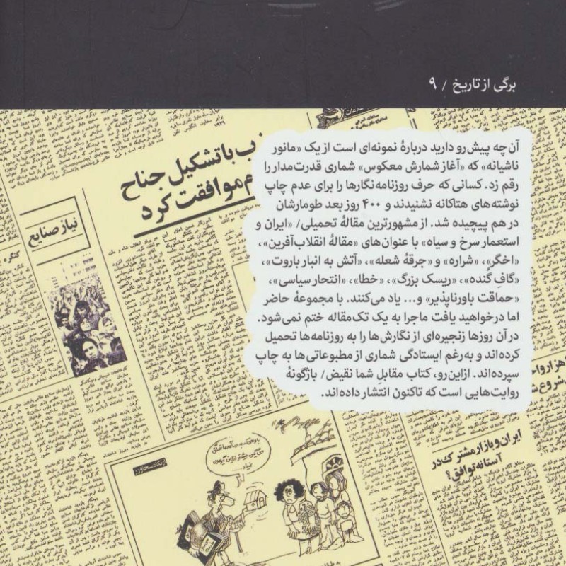 اخگر انفجار
