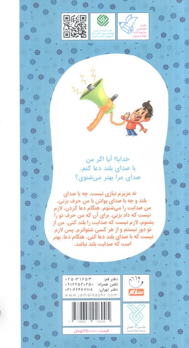 خدایا اجازه قطع پالتوئی