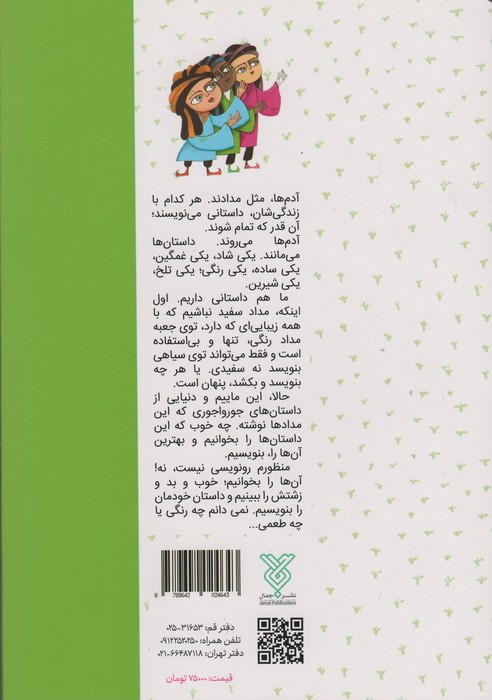 شیرین تر از شکر 1