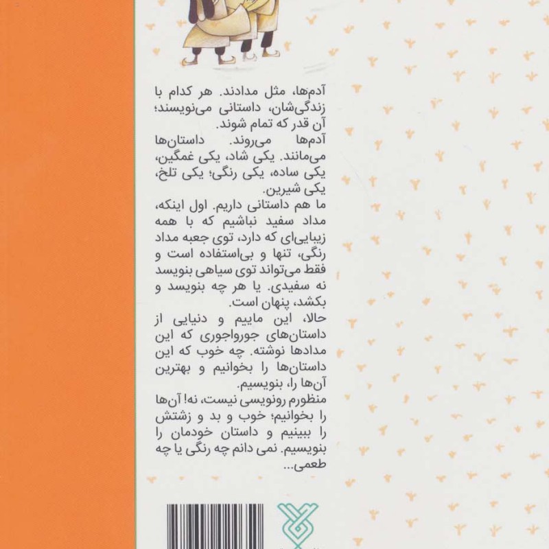 شیرین تر از شکر 2