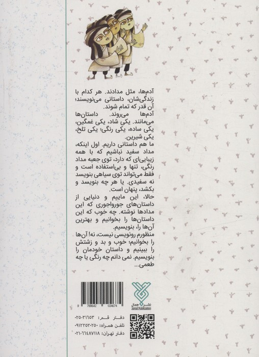 شیرین تر از شکر 4