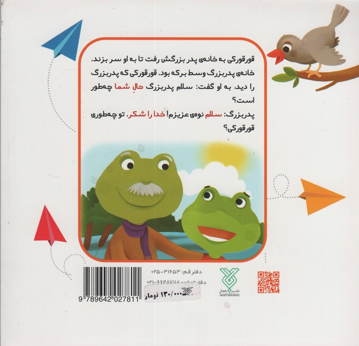 چشم لطفا ممنون