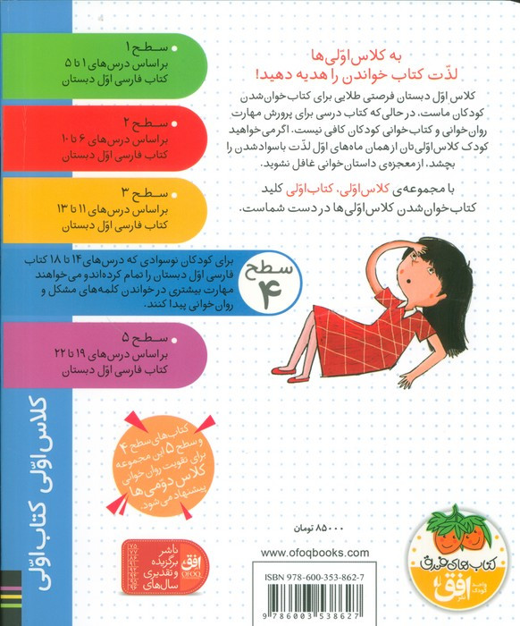 خواهر دوقلوی من - آتوسا صالحی