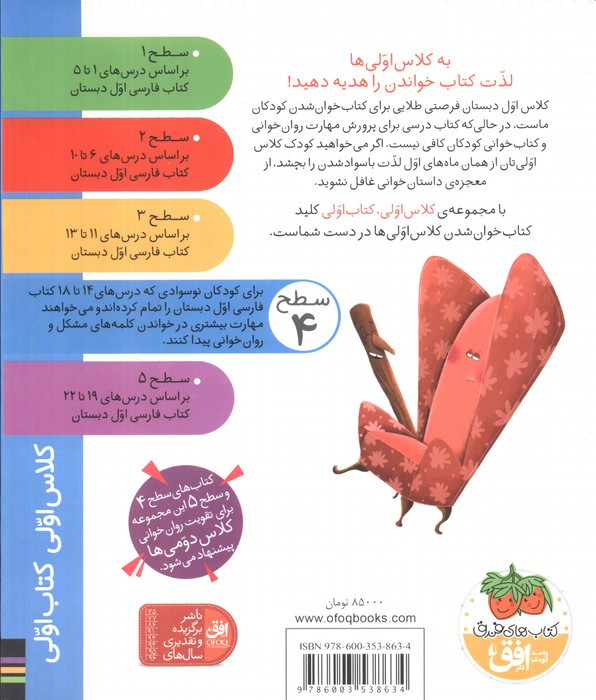 جادوگر جنگولکچی - آتوسا صالحی