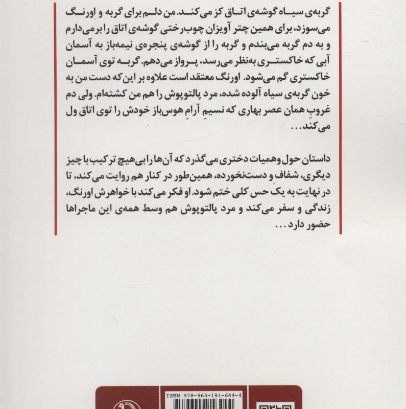 درهایی به اتاقک زیر آشپزخانه