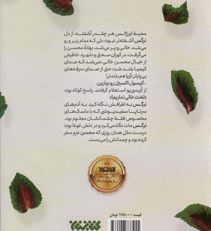 دوران کوران