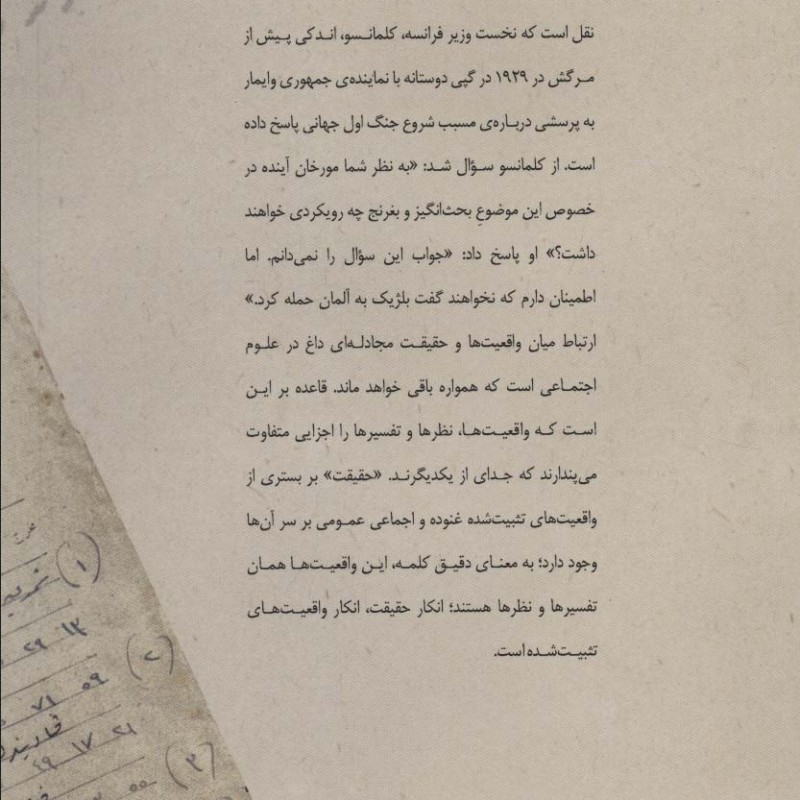 فرمان قتل عام