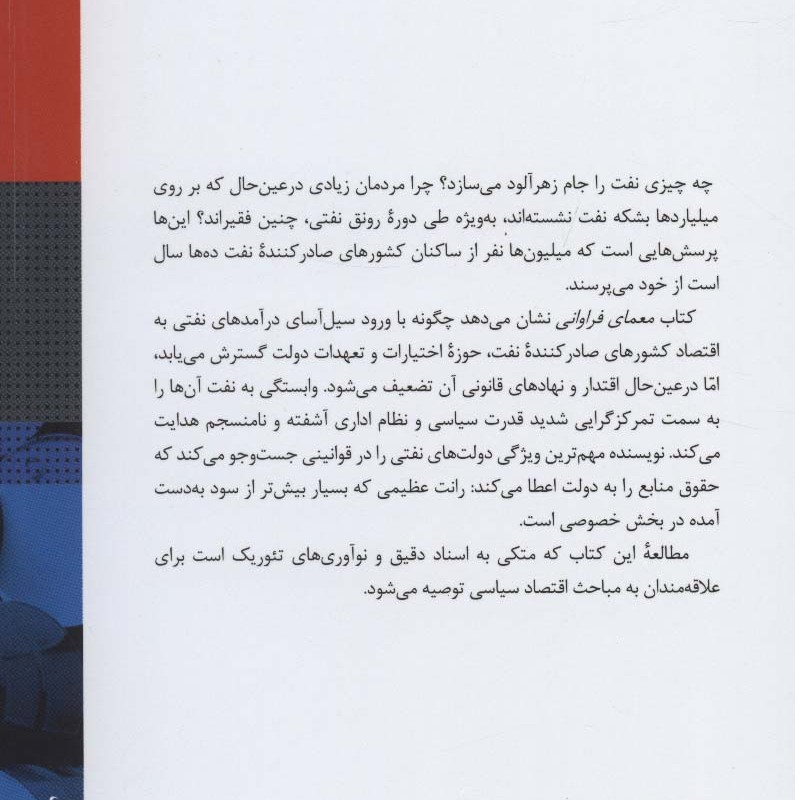معمای فراوانی