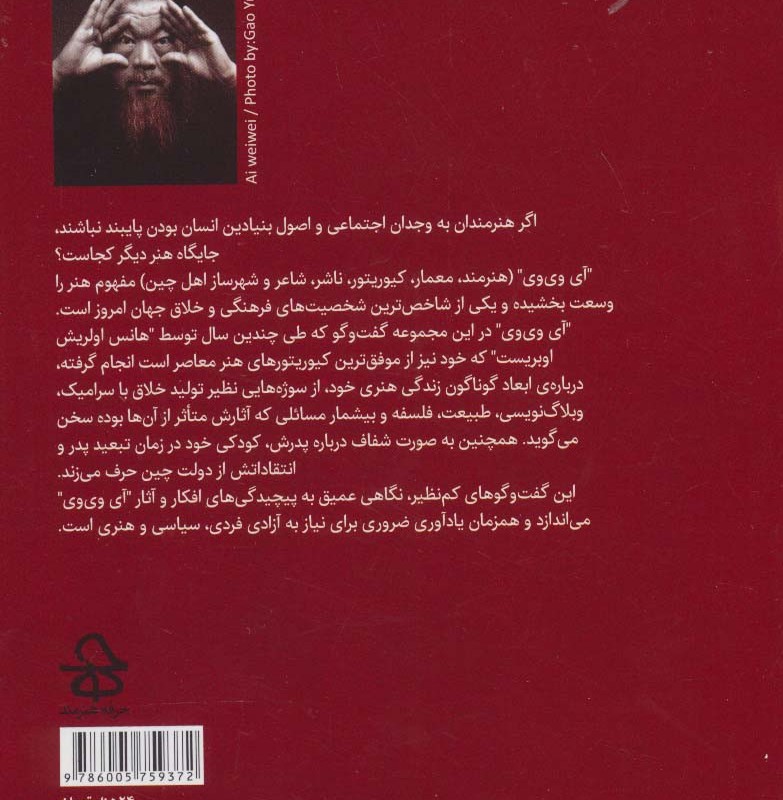 آی وی وی