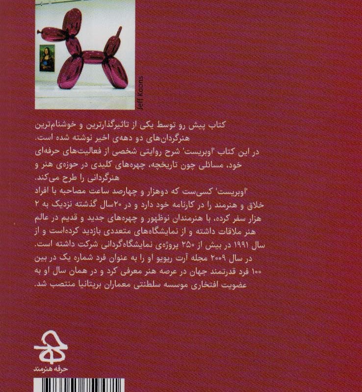 شیوه های هنرگردانی