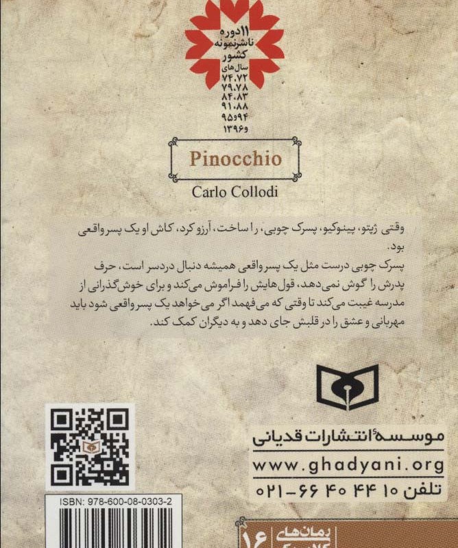 رمان های کلاسیک16