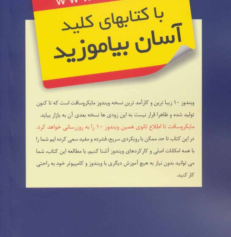 کلید ویندوز 10