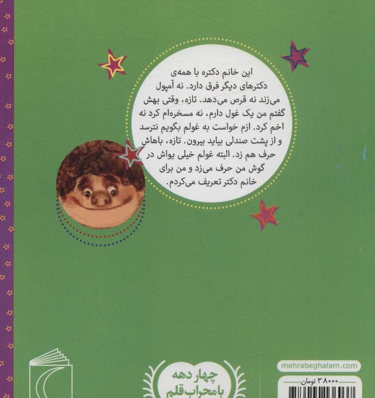 من چرا این جوری هستم؟