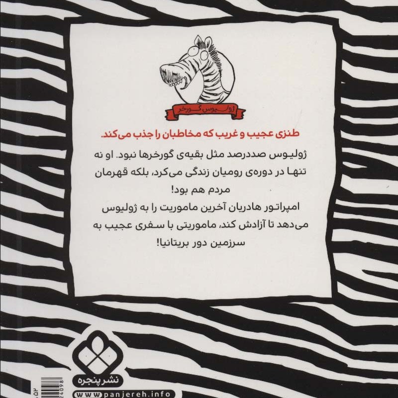 مشت و مال با بریتانیایی ها