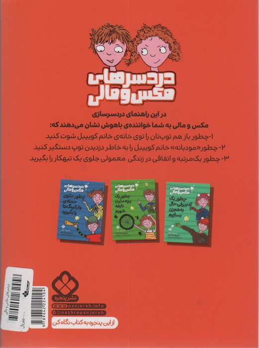 چطور یک خلافکار را دستگیر کنید