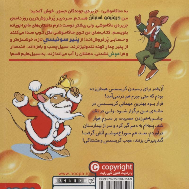 ماکاموشی15