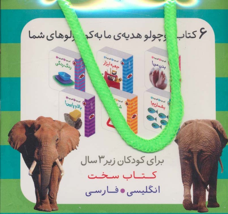 مجموعه فرهنگ تصویری این چیه؟اون چیه؟