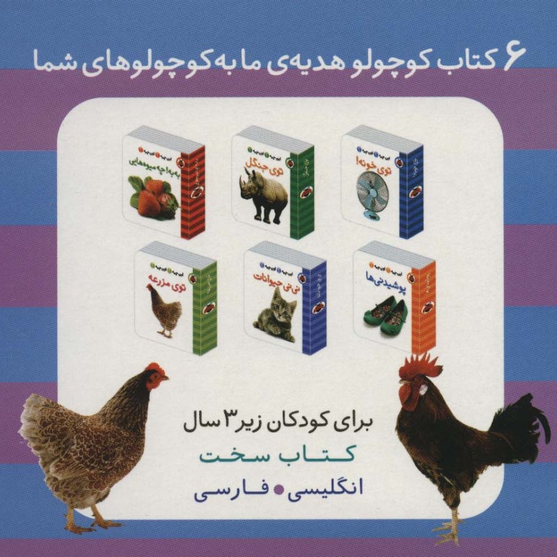 کیف کتاب این چیه؟اون چیه؟