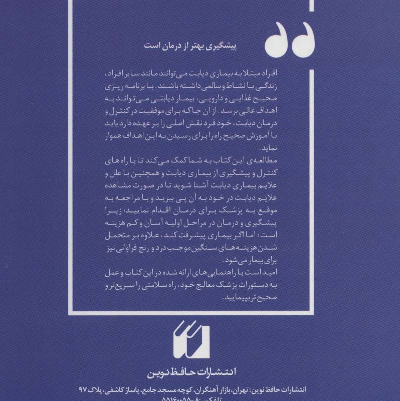طب الصمصام 8