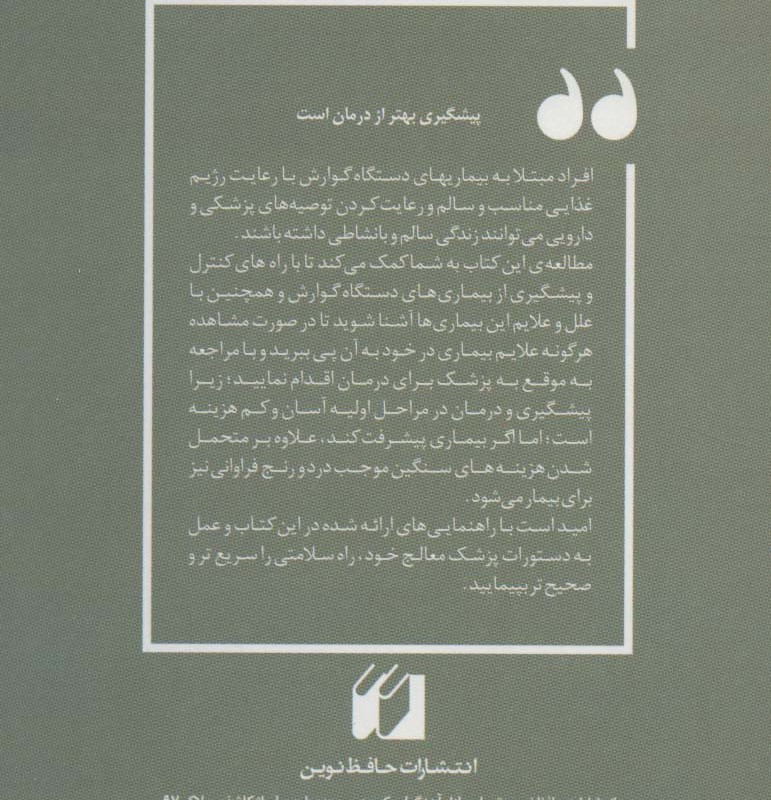 طب الصمصام 7