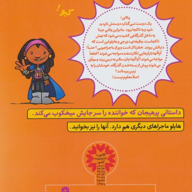 هایلو 3
