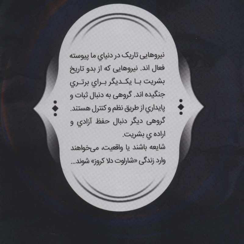 فرقه اسسین ها 5 - آنتونی دل کال، کانر مک کریری