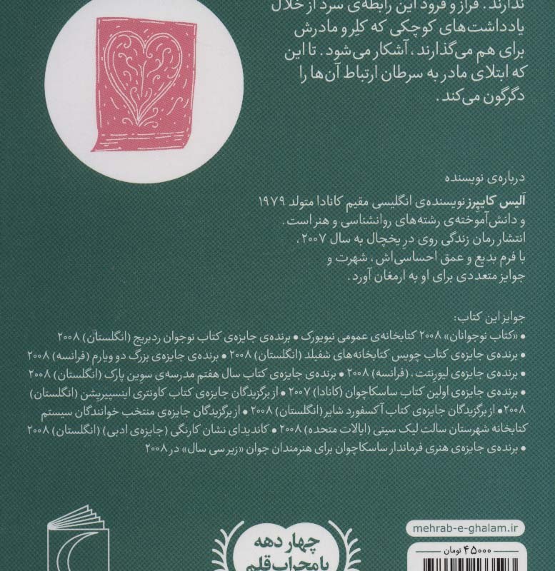 زندگی روی در یخچال