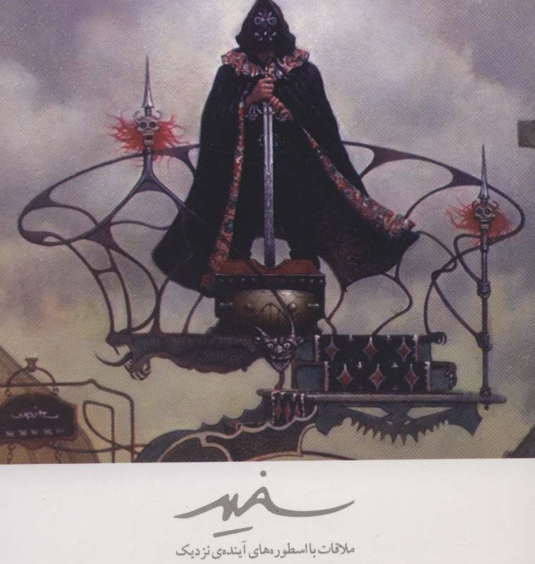 سفید 3