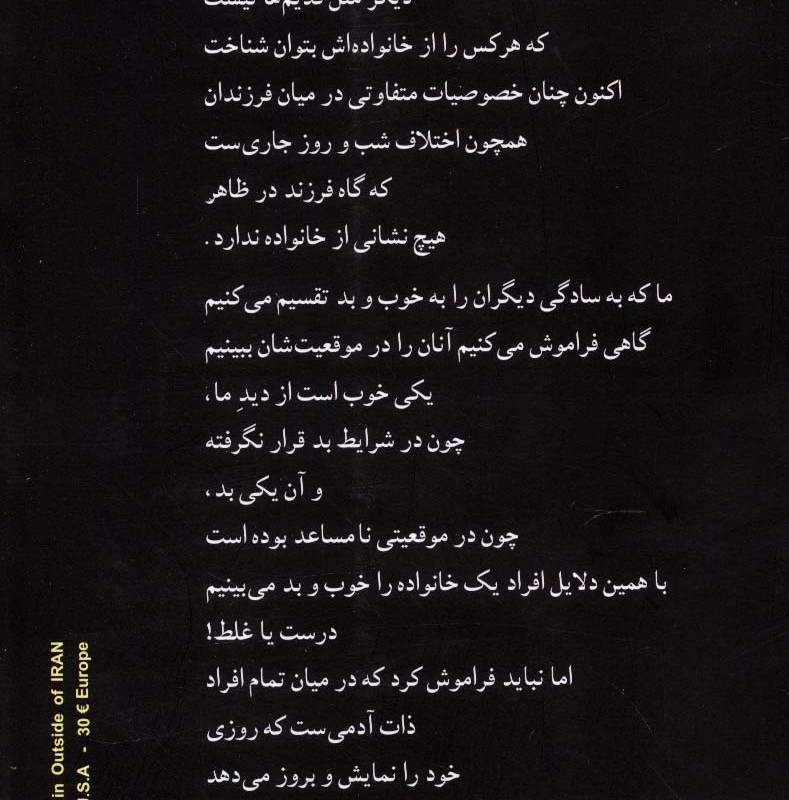 به ساز دلم