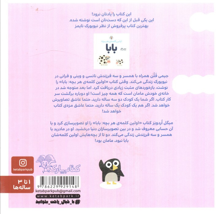 مامان همه چیزه
