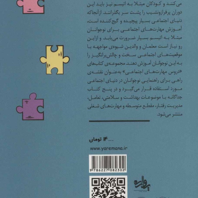 بهداشت و سلامتی
