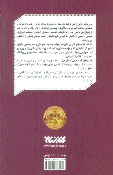 آبتین