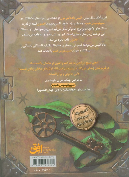ستاره گیر - انجی سیج
