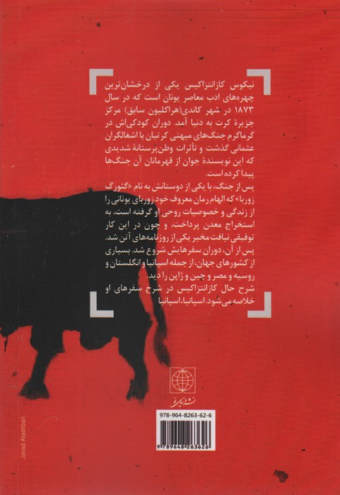اسپانیا اسپانیا