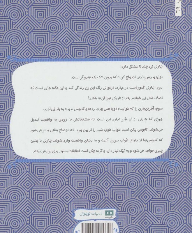 کابوس ها