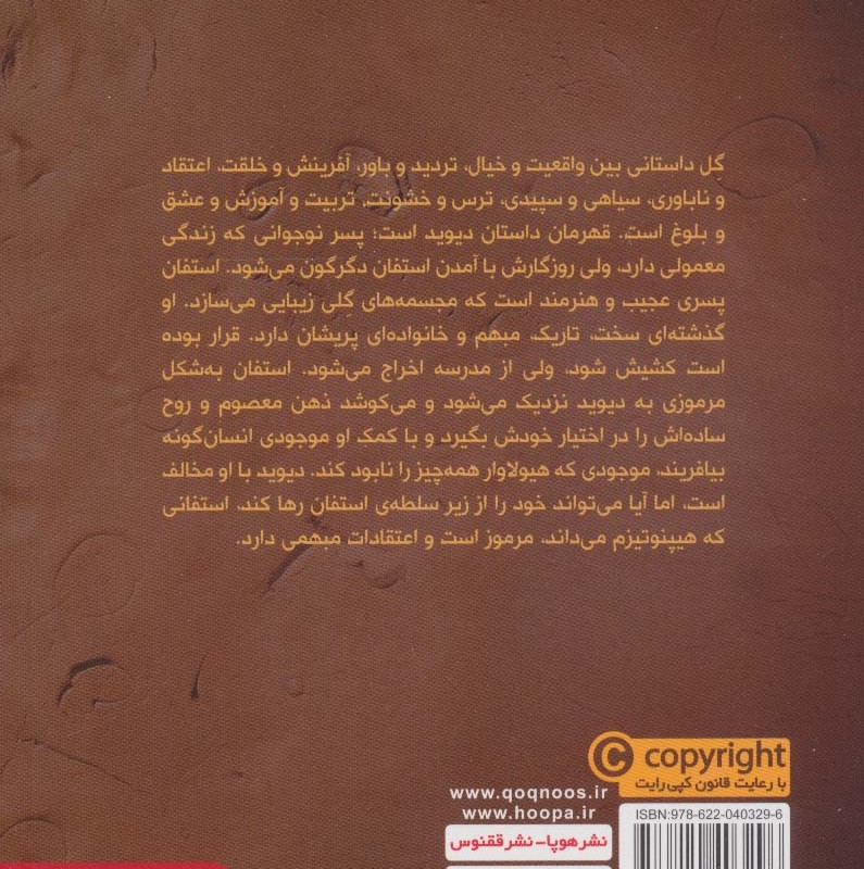 گل نشر هوپا