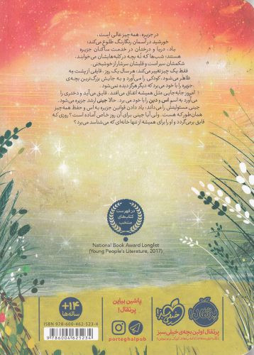 آخرین قایق