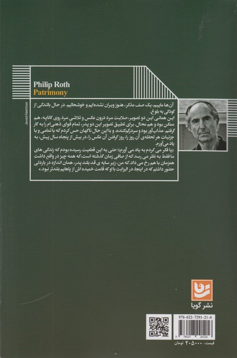 میراث نشر گویا