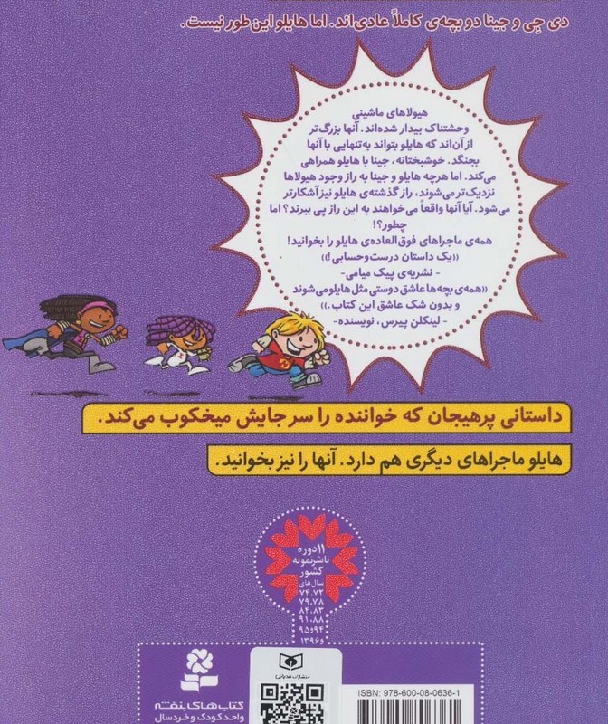 هایلو 4