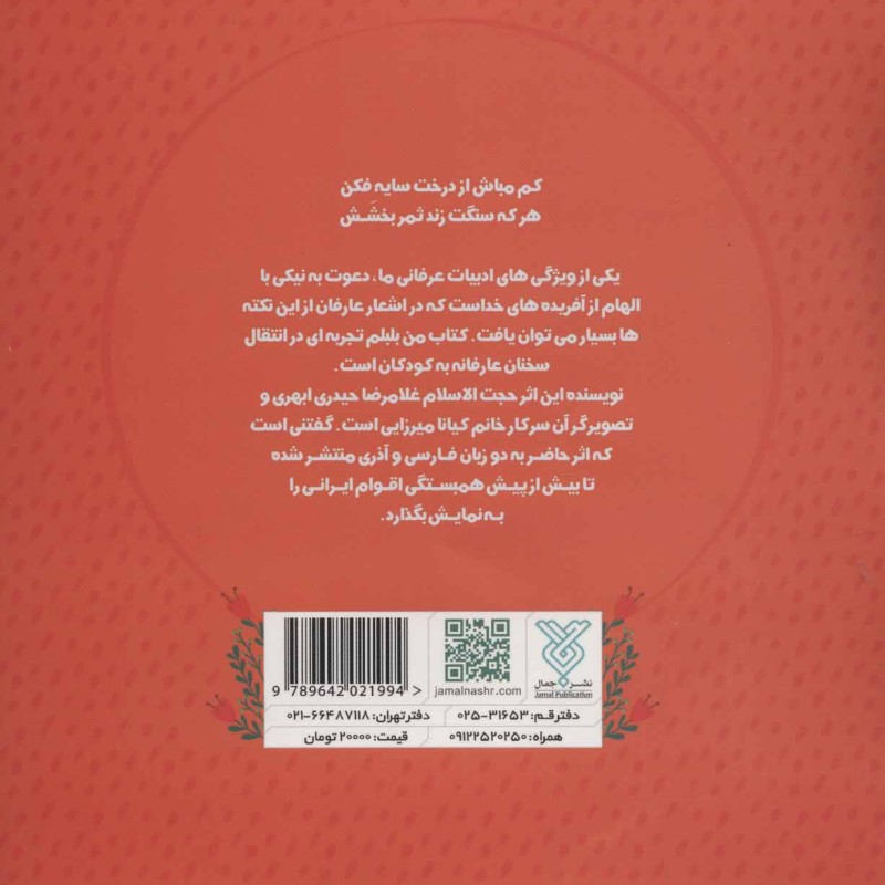من بلبلم