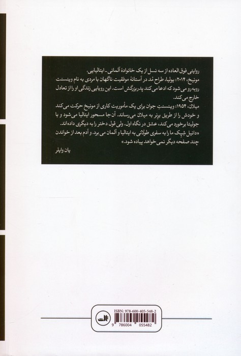 بلا جرمانیا