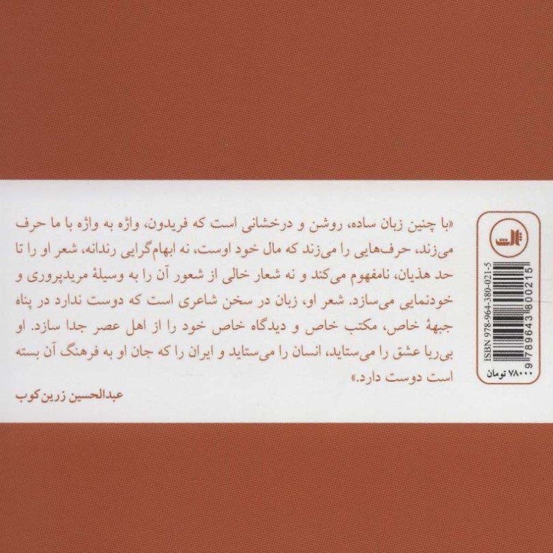 آسمانی تر از نام خورشید 1