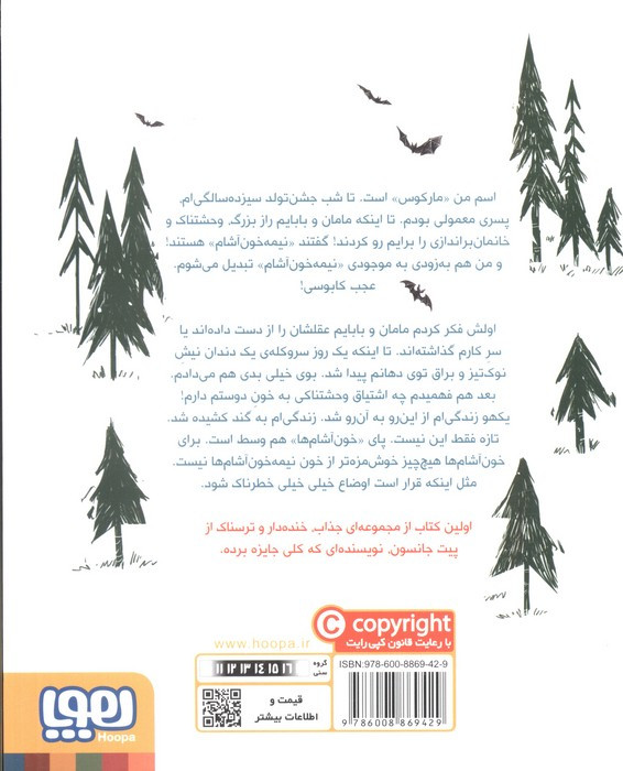 وبلاگ خون آشام 1