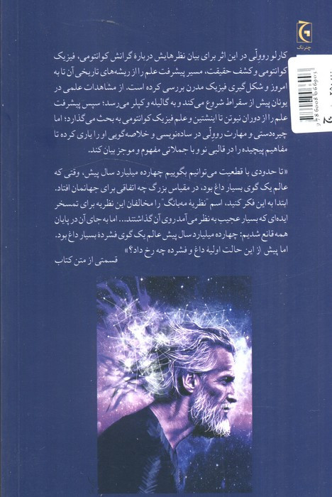 روی دیگر حقیقت