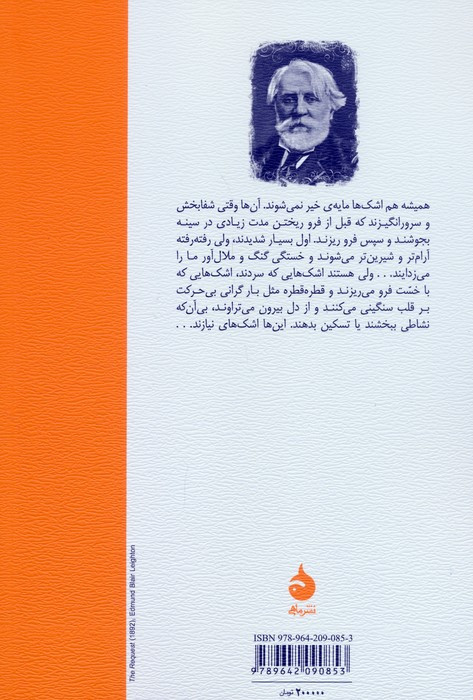 رودین نشر ماهی